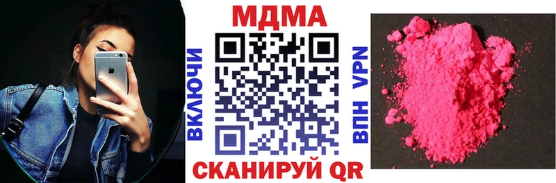 MDMA кристаллы Сердобск